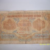 България 1000 лева 1945 серия Ф465297, снимка 1 - Нумизматика и бонистика - 14721994