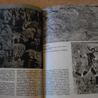 Книга "Списание наука и техника за младежта-12кн. - 1974 г.", снимка 4 - Списания и комикси - 7828970