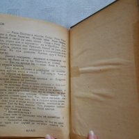 Пътят на Анна Болтън - Луис Бромфийлд 1947 г , снимка 3 - Художествена литература - 22324203