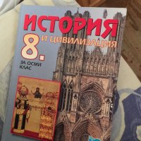 учебник по история код 220, снимка 1 - Учебници, учебни тетрадки - 21489244