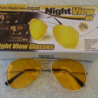 Очила за мъгла и нощно шофиране, снимка 2 - Слънчеви и диоптрични очила - 9653425