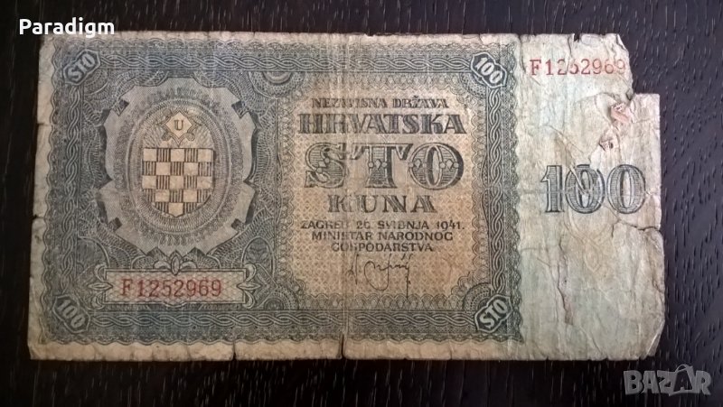 Банкнота - Хърватска - 100 куни | 1941г., снимка 1