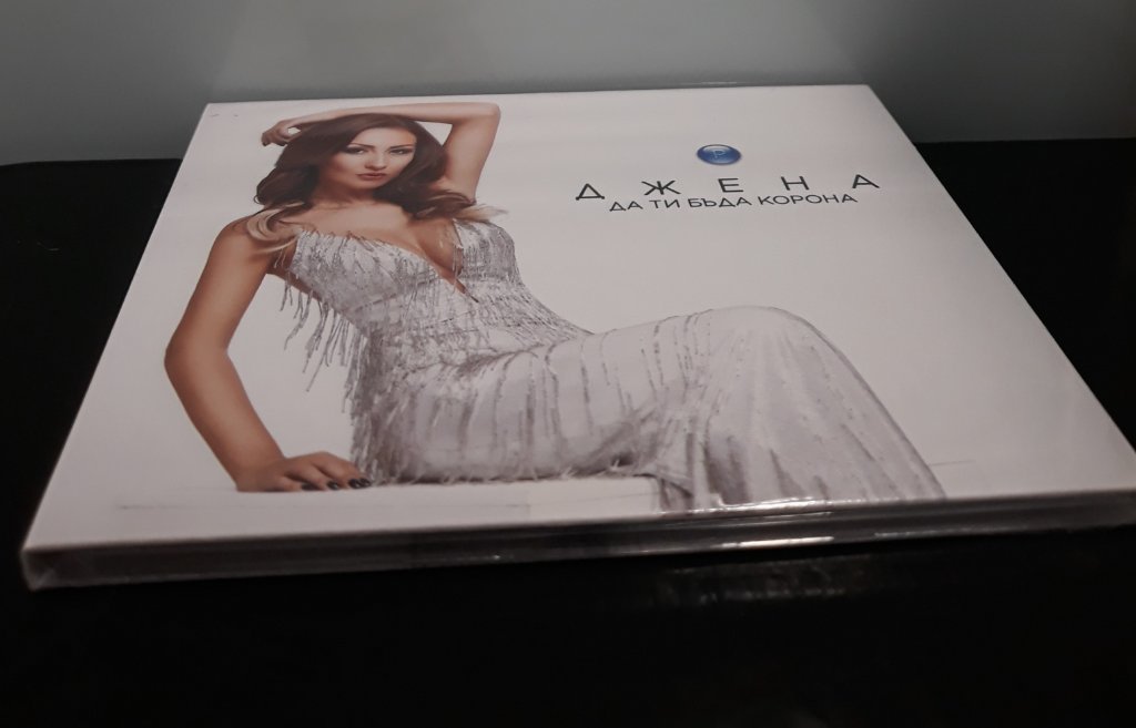 Джена - Да ти бъда корона в CD дискове в гр. Видин - ID20250108 — Bazar.bg