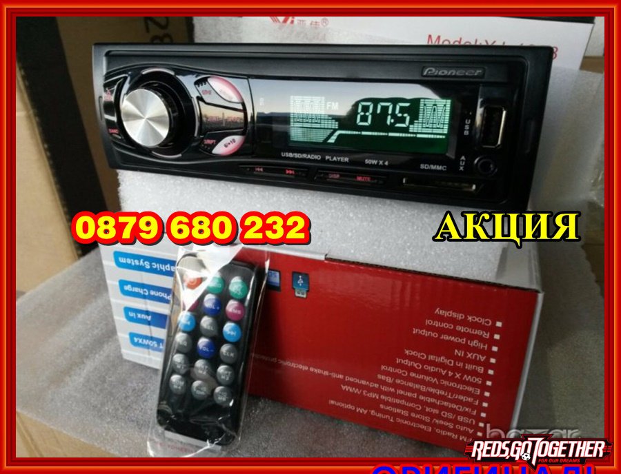 НОВ МОДЕЛ Pioneer Авто радио с Mp3,usb,sd плеар модел :deh-3344 в Аксесоари  и консумативи в гр. Белово - ID12961804 — Bazar.bg