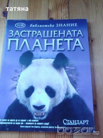 Енциклопедии библиотека Знание, снимка 2 - Енциклопедии, справочници - 19031221