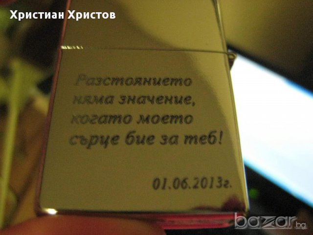 Страхотен подарък! Запалка гравирана по избор на клиента, снимка 4 - Подаръци за рожден ден - 13226127