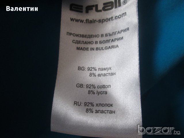 Дамски спортен екип Флайър, снимка 5 - Спортни екипи - 15995724