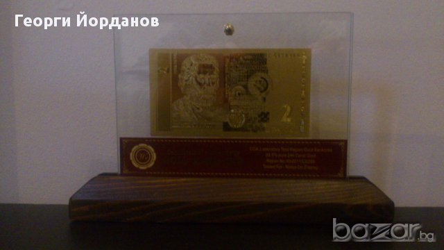 2 лева златни банкноти в стъклена поставка+сертификат, снимка 6 - Нумизматика и бонистика - 9380176