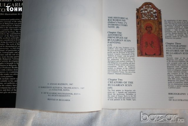 Bulgarian Icons ( Българските икони - луксозен албум на английски език ) Атанас Божков, снимка 2 - Чуждоезиково обучение, речници - 10452389