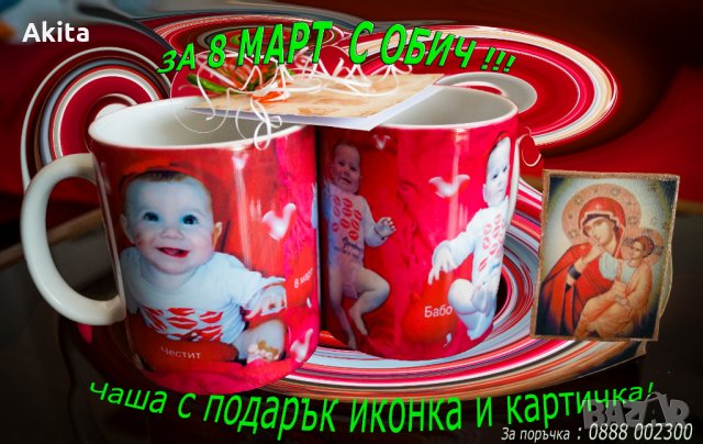 Фото чаша със снимка и текст+подарък ръчно изработена картичка   , снимка 2 - Декорация за дома - 22319909