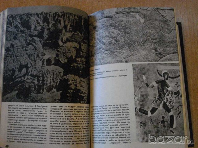 Книга "Списание наука и техника за младежта-12кн. - 1974 г.", снимка 4 - Списания и комикси - 7828970