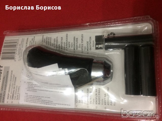 Накрайник за скоростен лост, снимка 3 - Аксесоари и консумативи - 17622374
