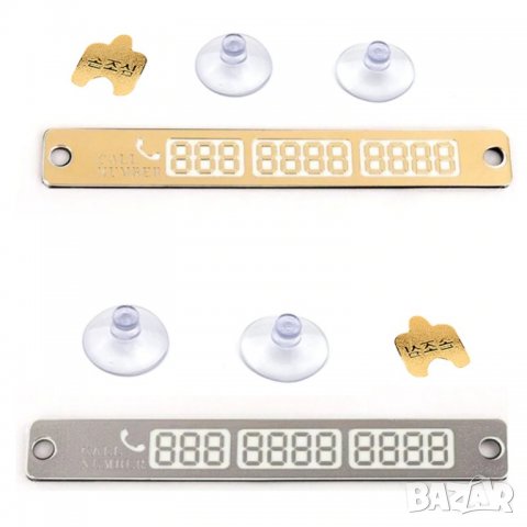 Светещ стикер за Телефон за Кола - Фосфорна!, снимка 3 - Аксесоари и консумативи - 23682269