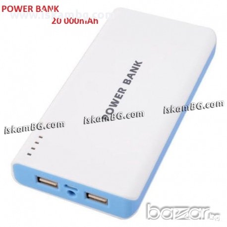 Батерия Power Bank 20 000mAh