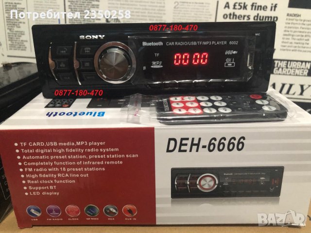 Sony музика за кола fm radio USB MP3 касетофон авторадио bluetooth cd , снимка 8 - Аксесоари и консумативи - 26001577