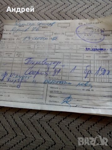 Инструкция за експлоатация,схема телевизор София 81, снимка 6 - Антикварни и старинни предмети - 24980903