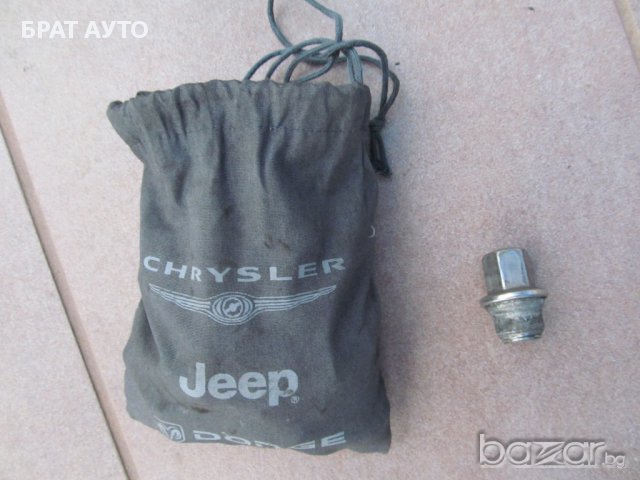 Комплект Гаики За Джантите За Краислер Вояджер След 2008 Година, снимка 3 - Части - 8693134