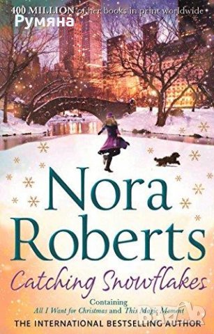 Catching Snowflakes (Nora Roberts) / Хвани снежинките, снимка 1 - Художествена литература - 23682726