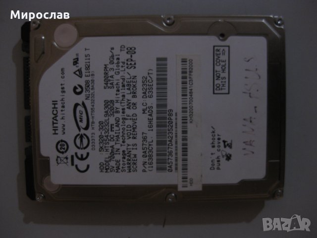 Хард дискове и РАМ памети, снимка 2 - RAM памет - 25754064