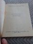 Старо четиво Другарските съдилища 1962, снимка 2