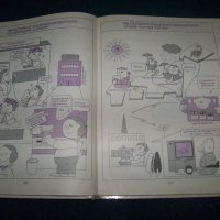 "Мир компьютров" част 1 японски комикс от 1988г. , снимка 5 - Детски книжки - 26106559
