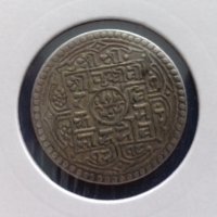 Монета Непал - 1 Мохар 1896 г. сребро RRR, снимка 2 - Нумизматика и бонистика - 22776084