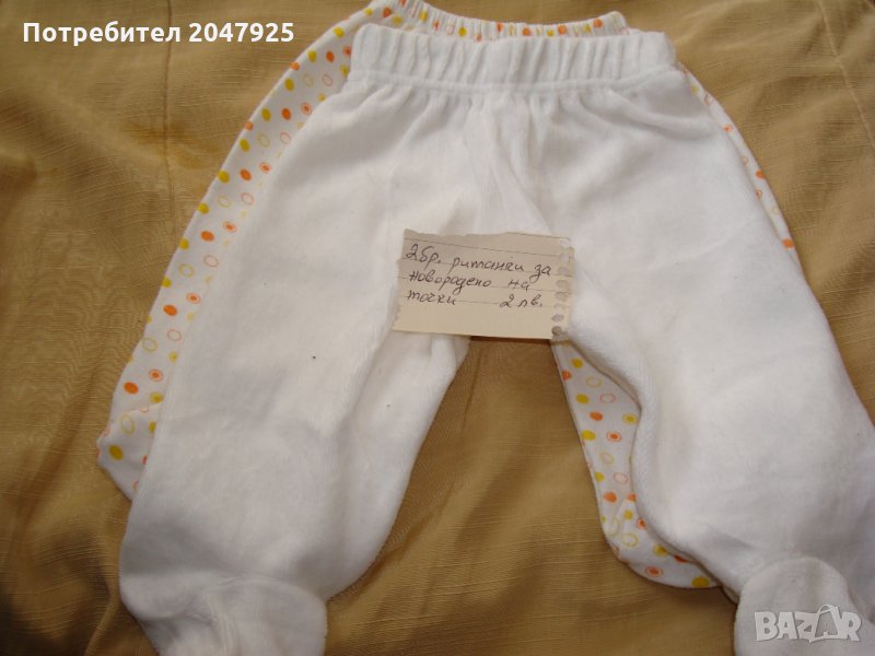 ританки, снимка 1