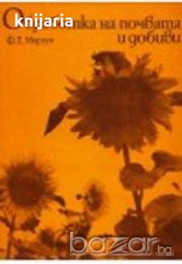 Обработка на почвата и добиви, снимка 1