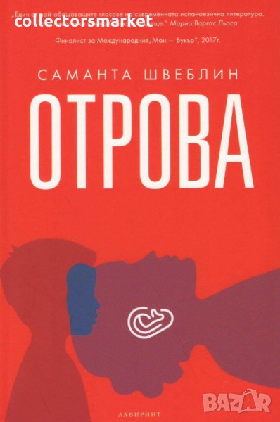 Отрова, снимка 1