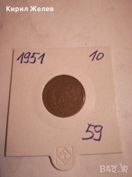 Уникални 3ст.-1951г.-59, снимка 1