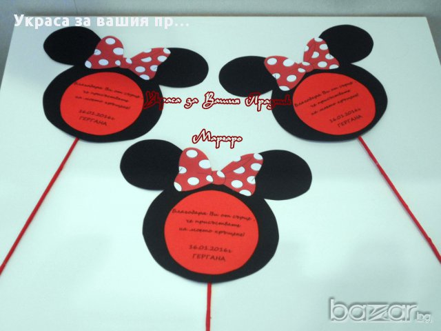 украса за маса и надпис с Мини Масу, снимка 3 - Други - 12631370