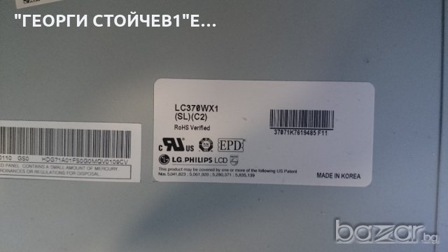 37C3000P V28A00032801 V2800032701  V28000163A1 V28000326A1 /6632L-0314C 6870C-0088D, снимка 7 - Части и Платки - 18713423