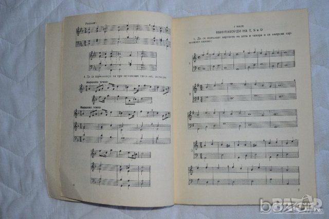 Задачи по Хармония, снимка 3 - Специализирана литература - 23429851