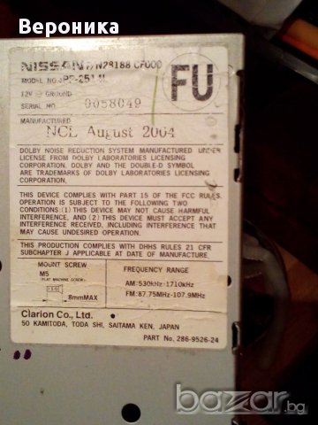 Оригинално радио за Nissan 350z, снимка 2 - Аксесоари и консумативи - 17245235