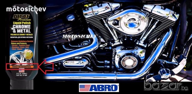 ПОЛИРАЩА И ПОЧИСТВАЩА ПАСТА ХРОМ,НИКЕЛ,АЛУМИНИЙ. , снимка 2 - Аксесоари и консумативи - 19431063