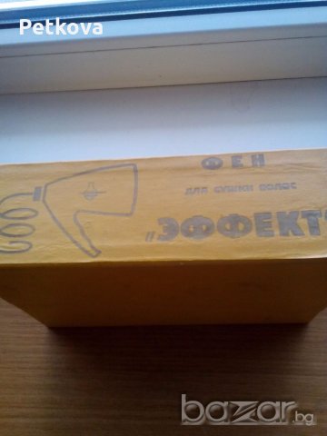 Сушоар с каска, снимка 3 - Сешоари - 18681964