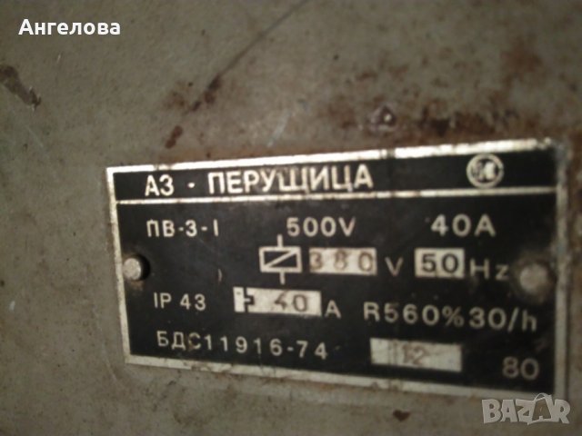 Автомат прекъсвач, снимка 4 - Ключове, контакти, щепсели - 22857287