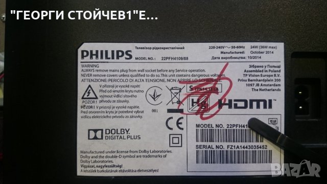 22PFH4109/88 715G6092-M01-000-004K 715G6297-P01-000 -001TPM215HW01-HGJ, снимка 3 - Части и Платки - 22282795