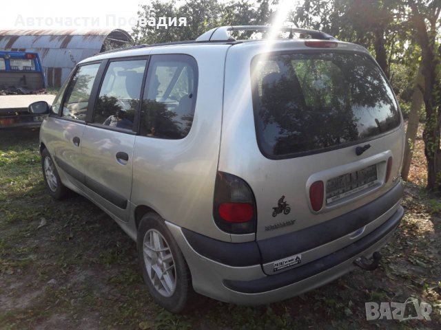 Рено Еспейс 98 г на части, снимка 10 - Автомобили и джипове - 22620798