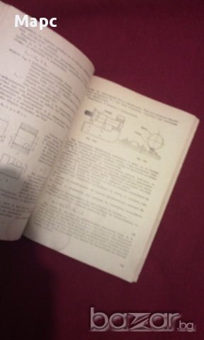 Технология на машиностроенето, снимка 17 - Специализирана литература - 11087739