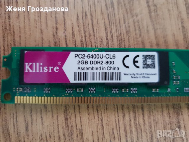 RAM DDR2 800Mhz 2x2GB, снимка 5 - RAM памет - 22431800