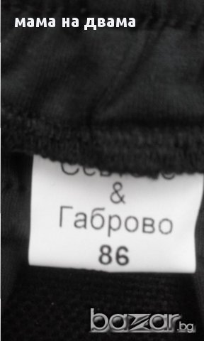 НАМАЛЕНИ  нови български дрешки-86, снимка 4 - Комплекти за бебе - 13654646