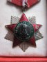 Орден "Народна свобода 1941 - 1944 г.", снимка 3