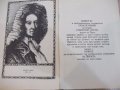 Книга "Животът и прикл.на Робинзон Крузо-Даниел Дефо"-288стр, снимка 3