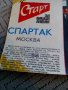 ФК Спартак Москва,Вестник Старт, снимка 2