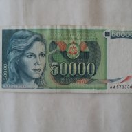 Банкноти, снимка 5 - Нумизматика и бонистика - 12881300