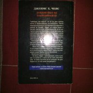  Реквиемът на блондинките-Джеймс Хадли Чейс, снимка 2 - Художествена литература - 12187915