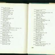 поезия '68, снимка 6 - Художествена литература - 14844307