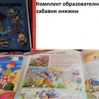 4 броя образователни забавни книжки, снимка 16 - Други игри - 24245677