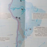 Атлас и контурни карти по география за 6 клас /по старата програма/, снимка 3 - Учебници, учебни тетрадки - 19689850